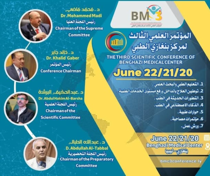 البرنامج العلمي للمؤتمر العلمي الثالث لمركز بنغازي الطبي